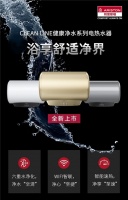 致"净"每一份爱 阿里斯顿CLEAN LINE净水系列表白吾爱