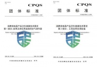 空调解禁,放心开?官方发布健康空调标准,网友:一目了然