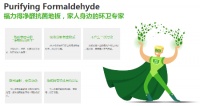世界地球日｜守护家园 从净醛抗菌做起