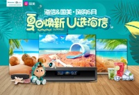 国美&海信嗨购六月 带你走进电视里的“世界”