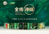 重磅！三棵树率先实现内墙涂料全线净味