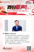 两会新声 |慕思姚吉庆：两会政策为行业发展提供坚实后盾