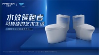 选购普通坐便器请认准“小蓝标”，一键开启可持续化的艺术生活
