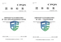 健康空调真的健康?明确了!海尔发起并牵头起草两项标准