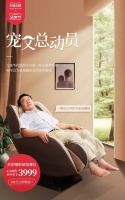 芝华仕按摩椅以一波”宠父总动员“打入消费者内心，拉近父子关系，带起宠父风潮