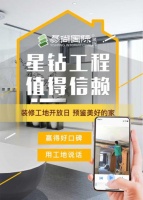 星钻工程 值得信赖 易尚国际装修工地开放日,预鉴美好的家