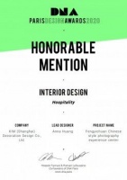 锦壹设计荣获2020年巴黎DNA设计大奖