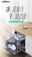 全新纯干态3.0技术！华帝第三代干态洗碗机新品E3全网上架