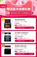 618家电选购，这样挑选集成灶，不掉坑里