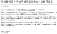 刘德华、莫言、黄渤等状告多家陶企