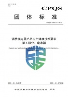 蹭健康冰箱的热点?有这个认证的才健康!Leader参与定制