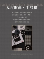 伊伊布舍|遇见摩登时代