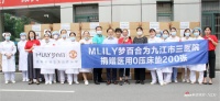 梦百合向九江各医院捐赠1400张医用0压床垫