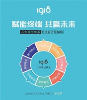 “赋能终端，共赢未来”，1918照明亮出终端运营王牌