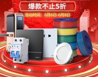 1元秒杀理想好物，正泰居家带你盘一盘618巨省钱攻略