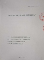 安信地板中标宜家集团长沙荟聚商业中心项目