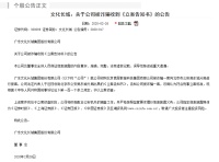 陶瓷圈3大骗局，涉案金额超4.68亿！