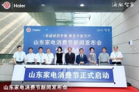 更名一周年！海尔智家：从家电，到家庭！网友：感受到了