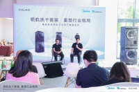 以AI科技重构高端洗护体验,COLMO云图系列洗干套装演绎美