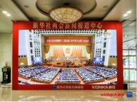 康佳5G+8K助力两会，未来持续赋能国家科技创新