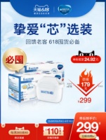 碧然德618，用“芯”为你的生活喝彩