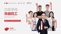 2020软装行业公开课第四期：软装同行 不讲课只分享