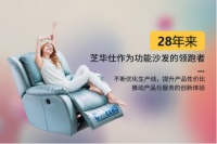 功能家居市场逐渐扩大 芝华仕系列功能产品成为消费主流