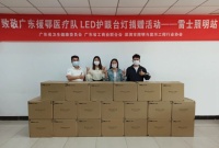 雷士照明积极履行企业社会责任 促进行业绿色健康有序发展