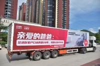 暖心一幕！芝华仕超超超大型父亲节礼车在朋友圈里刷屏了