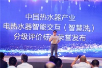 智慧也分等级？海尔发布智慧洗浴新标准，将智慧分7级