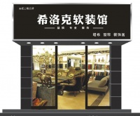 希洛克—原创大师级墙布，行业十大品牌 荣登CCTV央视频道