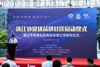 浙江外贸优品进社区活动火爆开启，艾芬达应邀入驻尽展品