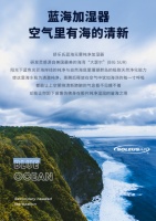 SoleusAir舒乐氏蓝海无雾加湿器：让空气里有海的清新