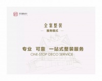 星杰从软装设计方案到产品落地一站式搞定