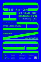 发布 | 第十二届中国（深圳）国际鞋包设计大赛，报名启动