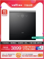 618生活狂欢季，华帝新品干态洗碗机E3首发直降2000元！