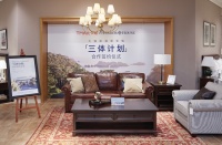 深度布局新零售，Harbor House品牌加入天猫家装新零售三体计划