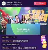 销售额环比增长32倍！七鲜超市BOSS直播狂宠吃货