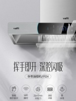 华帝天镜MAX系列爆款油烟机带来除烟新体验,跟油腻说再见