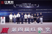 安华卫浴斩获中国家装产业“红鼎奖”