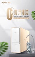 618惊喜：惠而浦0陈水净水机3980元开售 第一杯水能放心喝