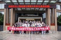 【设计&工匠】上海俞润空间设计百名设计师莅临扬子地板