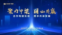 【荣誉】扬子地板荣获中梁地产集团“优秀战采合作供方”