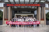 【设计&工匠】上海俞润空间设计百名设计师莅临扬子地板参观考察