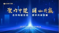 扬子地板荣获中梁地产集团“优秀战采合作供方”称号