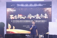 赋能终端 开创未来 华动厨电2020年中经销商大会成功举办