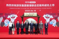 现场见证赴港敲锣的松下电器 每年在京东平台销售超25亿