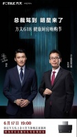 618方太电商遇上人气明星 共同探享品质生活之美