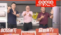 京东618总裁天团再迎家电大佬，五星电器三位总裁联袂亮相