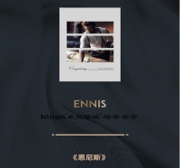 米兰窗帘《恩尼斯》版本介绍丨以东方美学 创诗意生活